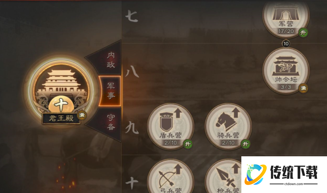 三国志战略版如何达到21统御