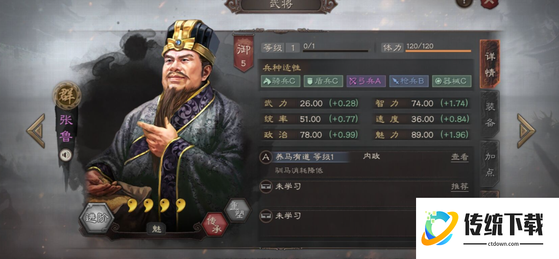 三国志战略版如何达到21统御