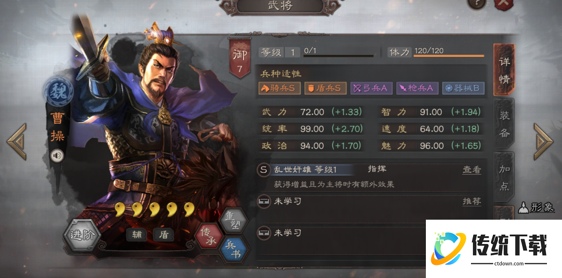 三国志战略版如何达到21统御