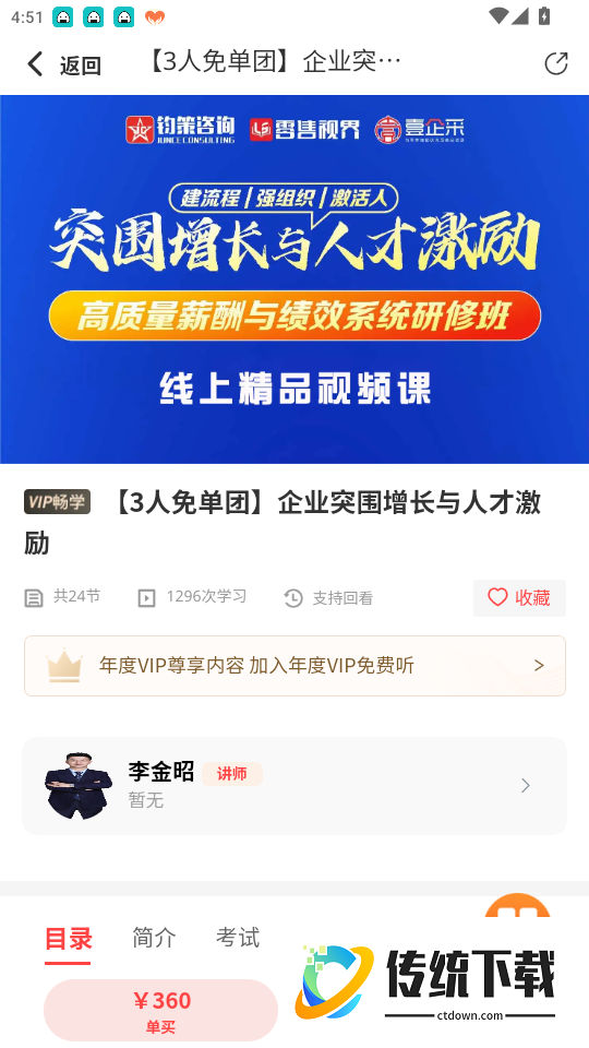 零售视界最新版