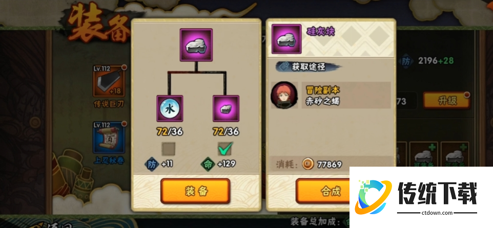 火影忍者应该先升级什么装备