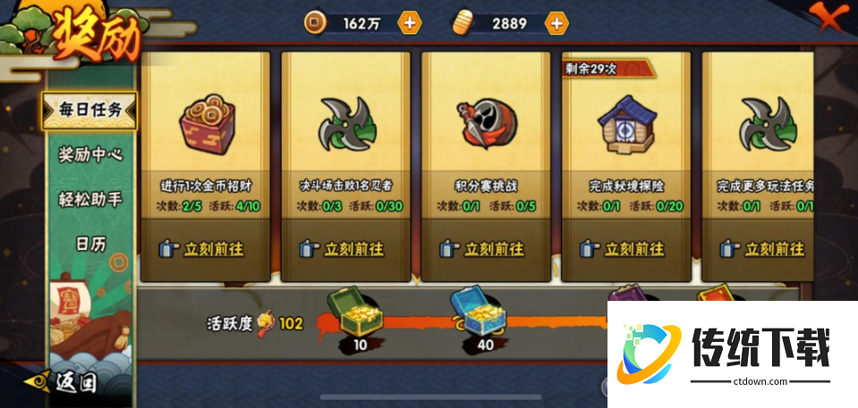 火影忍者应该先升级什么装备