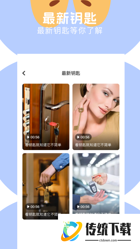 WF全能钥匙手机版