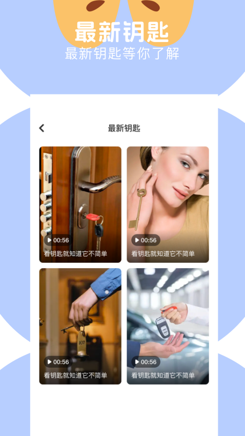 WF全能钥匙手机版