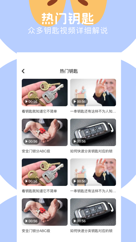 WF全能钥匙手机版