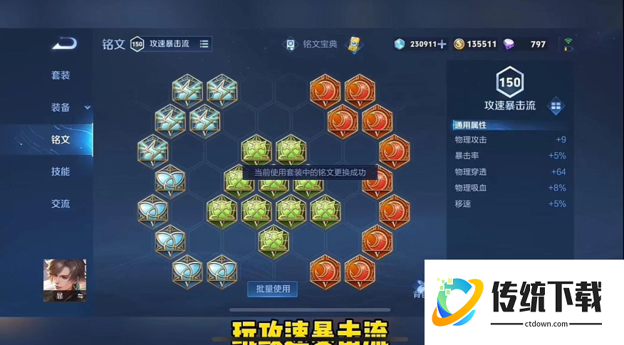 王者荣耀全英雄出装有哪些最新