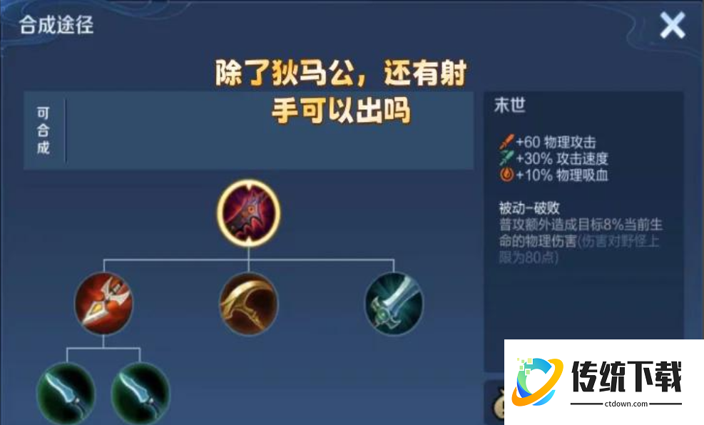 王者荣耀马可波罗怎么出装打野