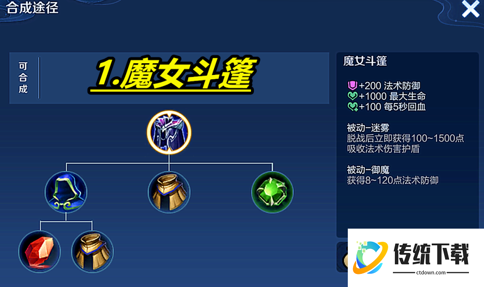 王者荣耀马可波罗怎么出装打野