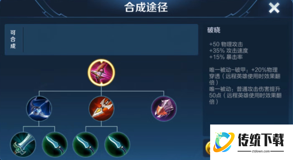 王者荣耀马可波罗怎么出装打野