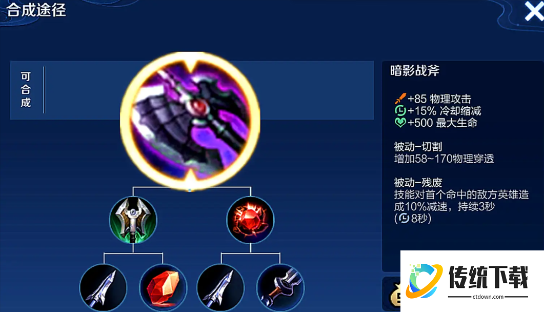 王者荣耀兰陵王强势出装是什么