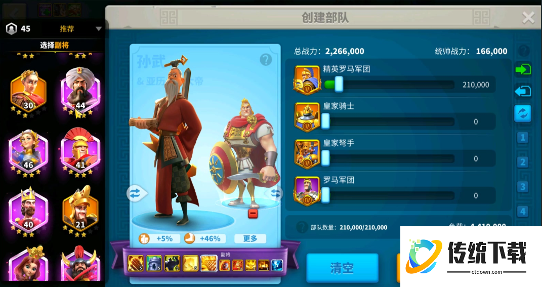 万国觉醒领秀带什么兵