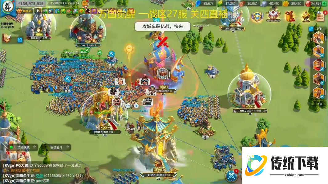 万国觉醒领秀带什么兵