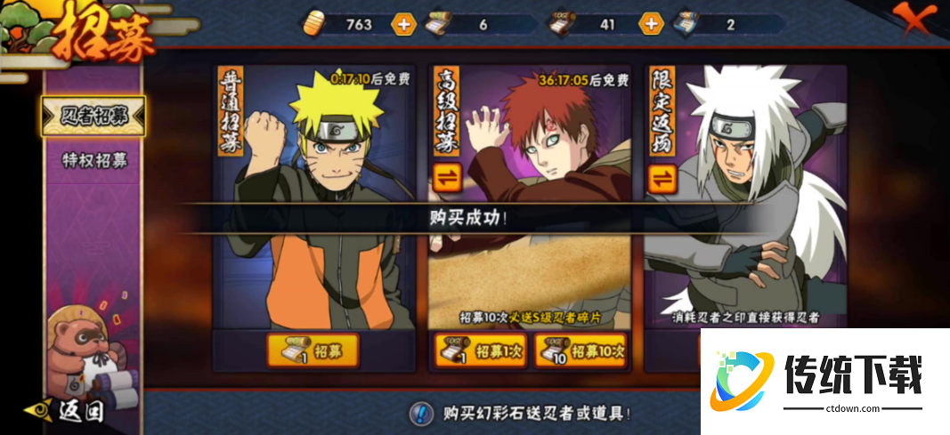 火影忍者怎么获得高级