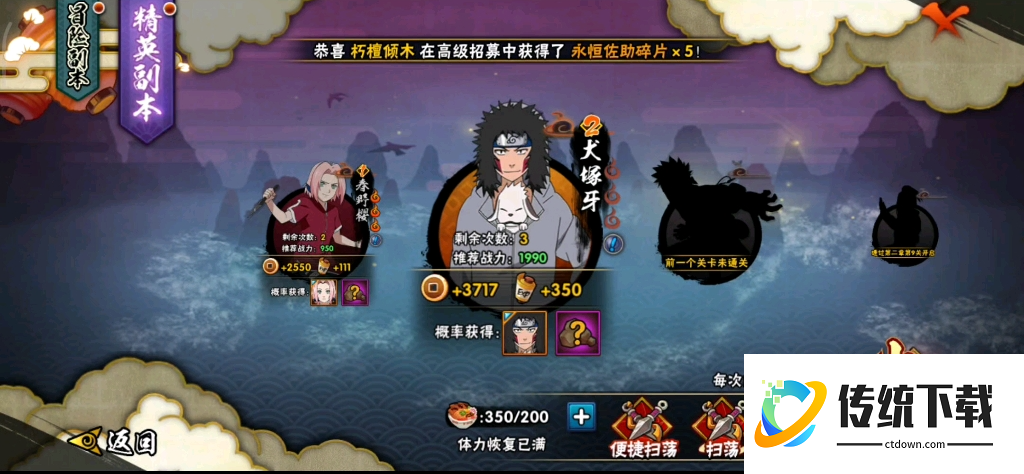 火影忍者怎么获得高级