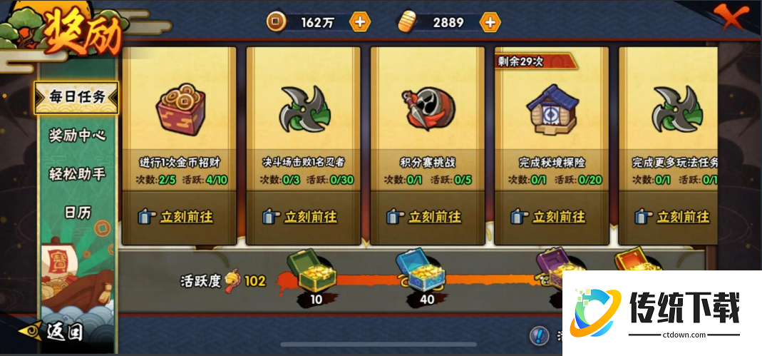 火影忍者怎么获得高级