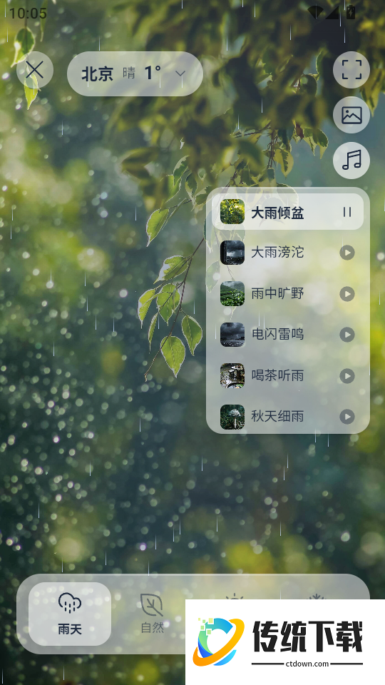 微天气预报最新版