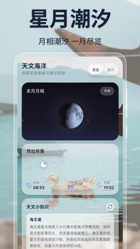 微天气预报最新版