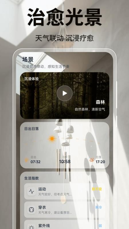 微天气预报最新版