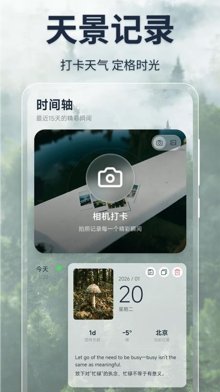 微天气预报最新版