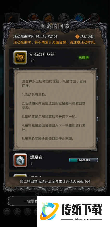 地下城堡2图14恶魔大君在哪