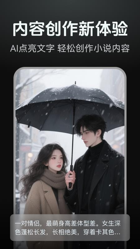 AI漫剧制作手机版