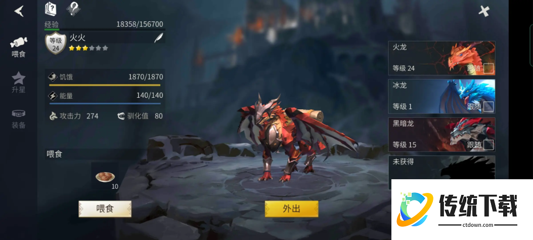 冰原守卫者怎么提升龙驯化