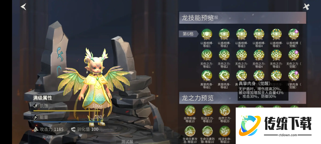 冰原守卫者怎么提升龙驯化 冰原守卫者怎么提升龙驯化