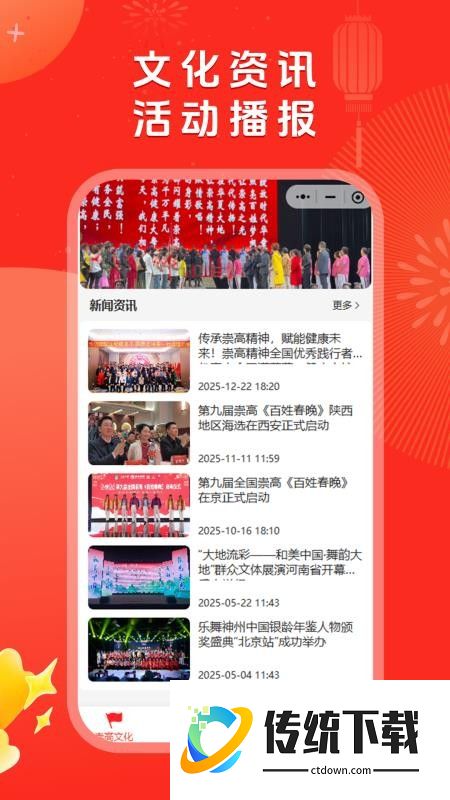 崇高健康官网版