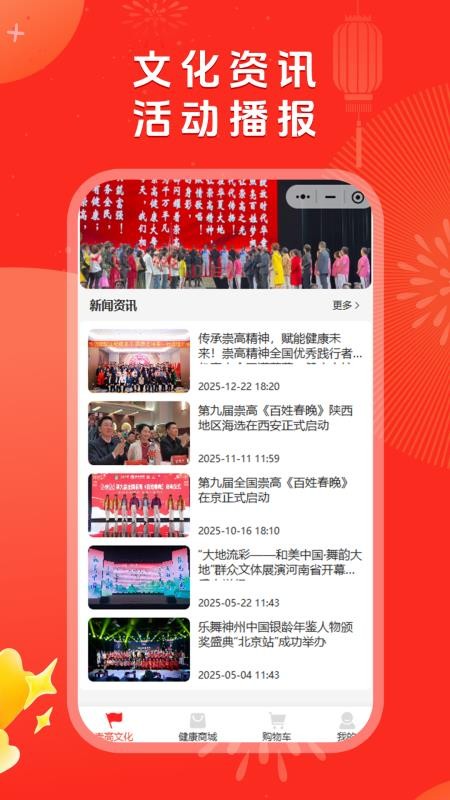 崇高健康官网版