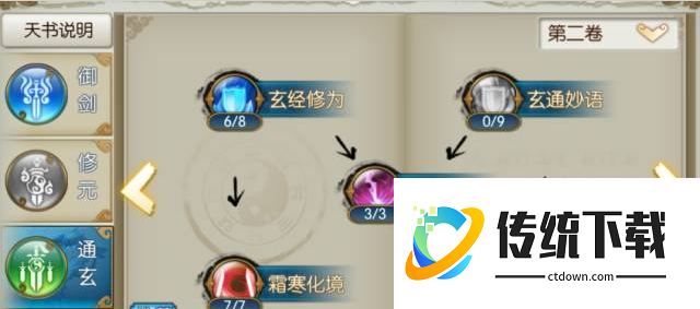 诛仙手游青云自爆是那个技能 诛仙手游青云自爆是那个技能