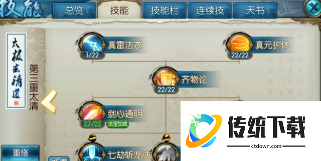 诛仙手游青云自爆是那个技能