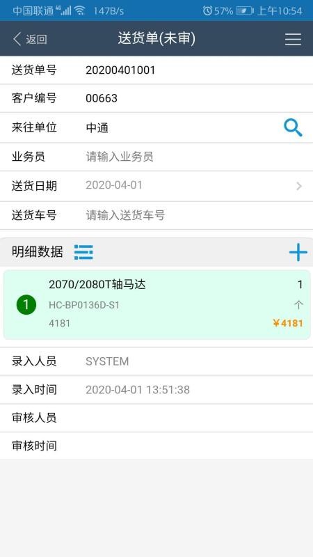 新峰软件手机版