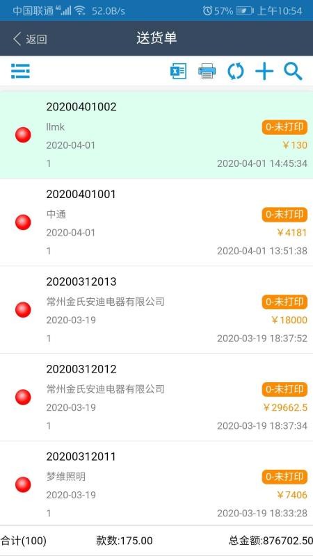 新峰软件手机版