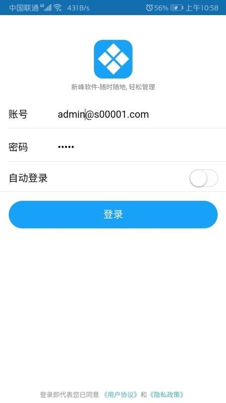 新峰软件手机版