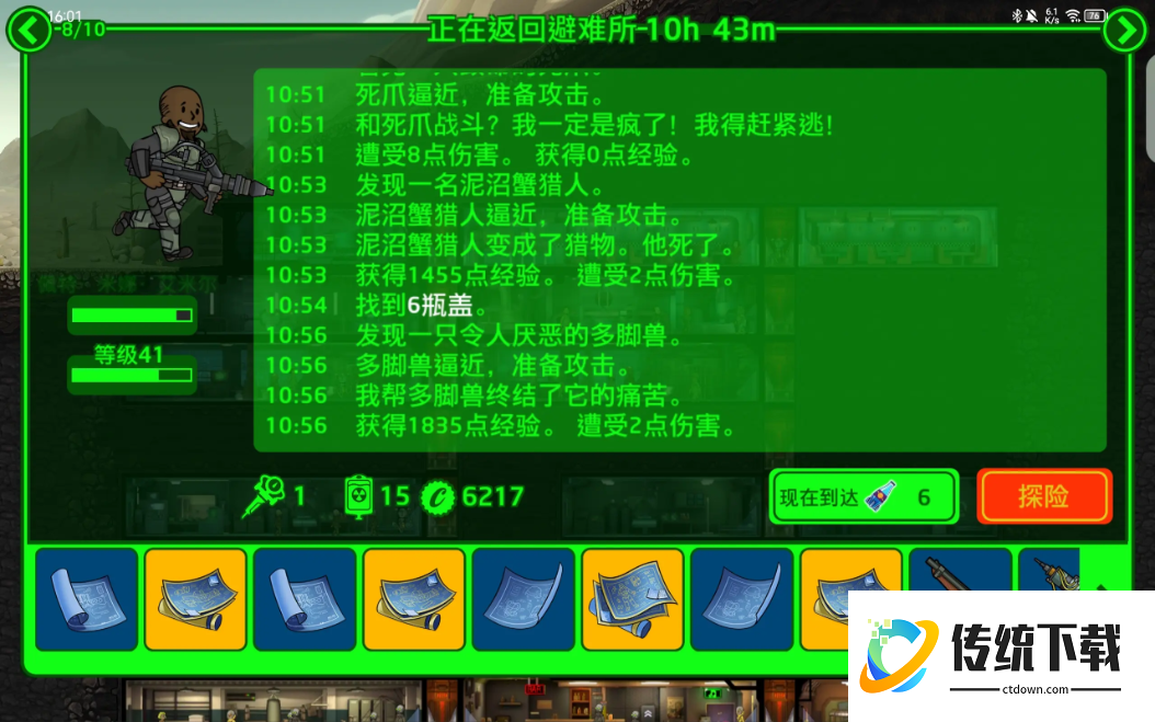 辐射避难所如何合理分配食物