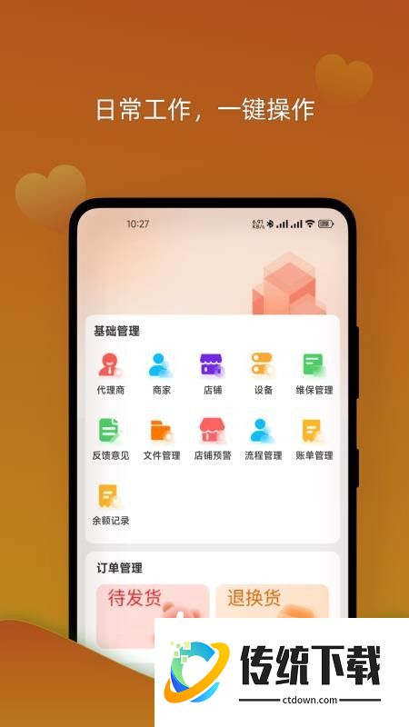 来朵棉花企业版官网版