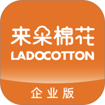 来朵棉花企业版官网版