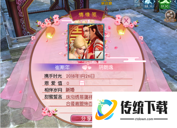 诛仙手游情缘筏在哪里