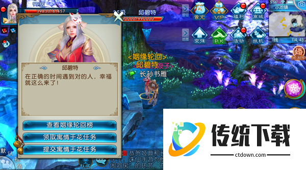 诛仙手游情缘筏在哪里