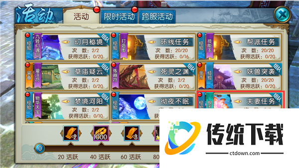 诛仙手游情缘筏在哪里