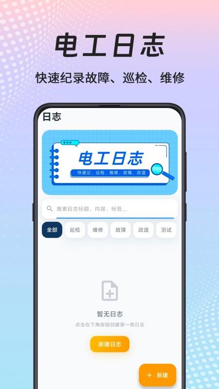 电工电路大师手机版