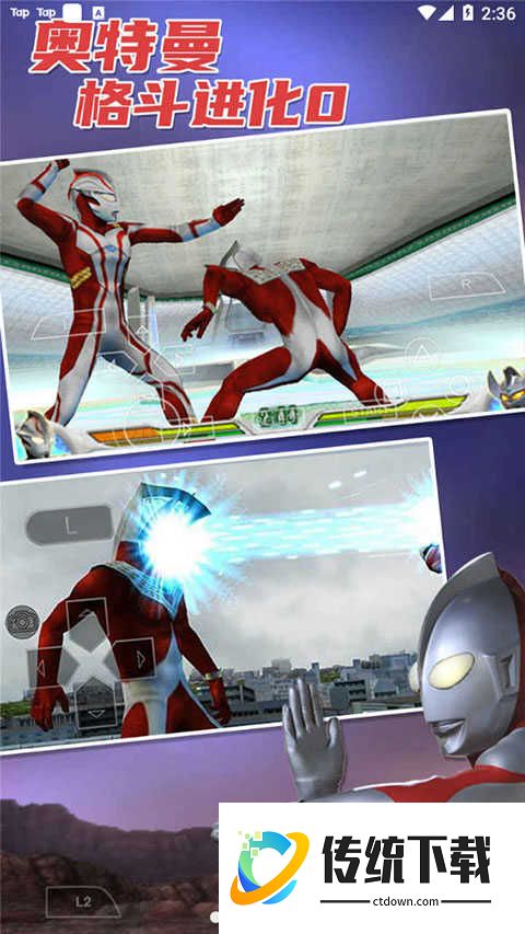 奥特曼格斗进化0金手指