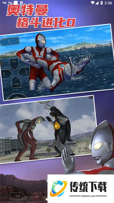 奥特曼格斗进化0金手指