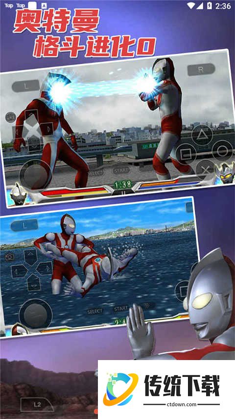 奥特曼格斗进化0金手指