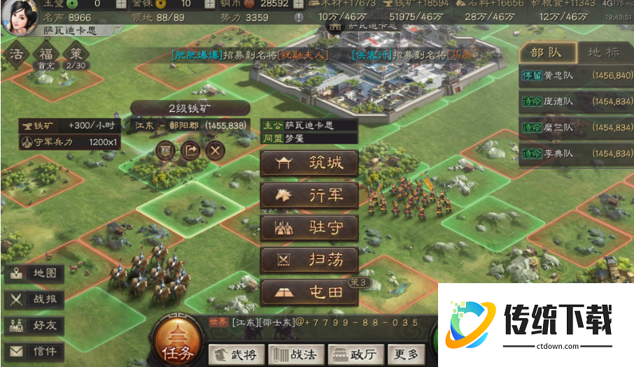 三国志战略版为什么可以换城池