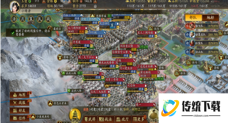 三国志战略版为什么可以换城池