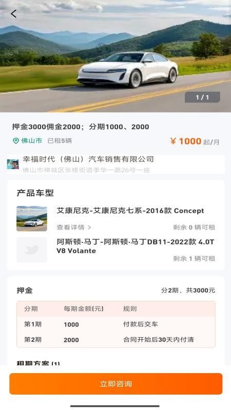 雨燕租车官方版