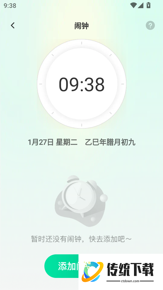 铁路速通助手最新版