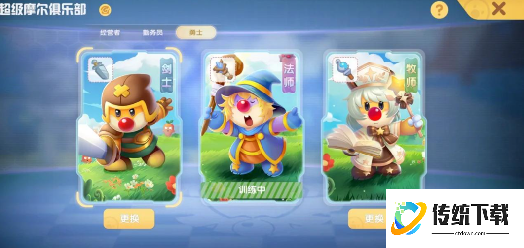 摩尔庄园手游职业怎么晋级