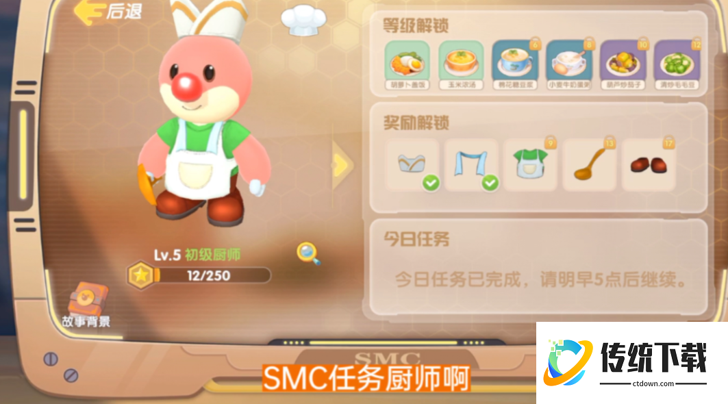 摩尔庄园手游职业怎么晋级